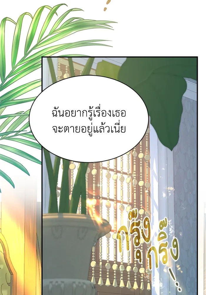 ไหนบอกว่าฉันใกล้ตาย ตอนที่ 78 รูปที่ 107