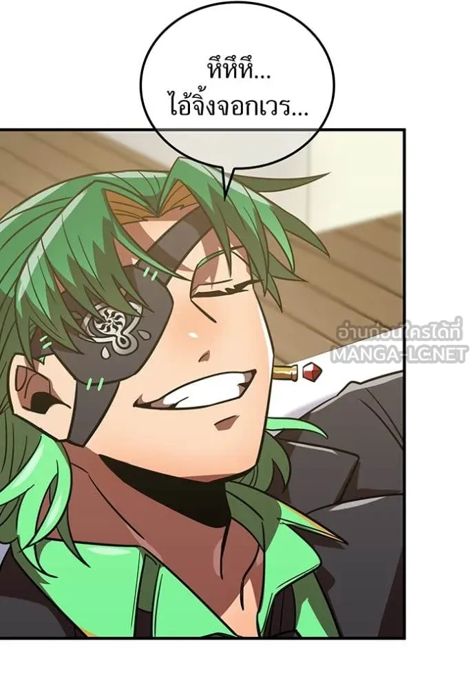 เพลเยอร์เลือดเทวะ ตอนที่ 71 รูปที่ 95