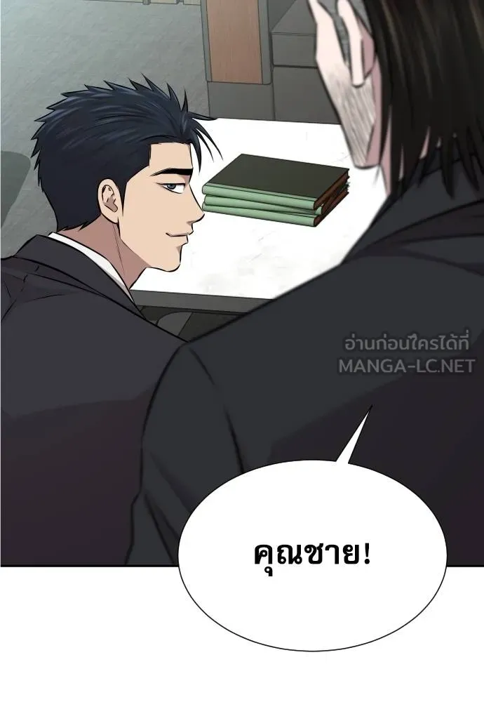 หลานอัจฉริยะ ตอนที่ 20 รูปที่ 15