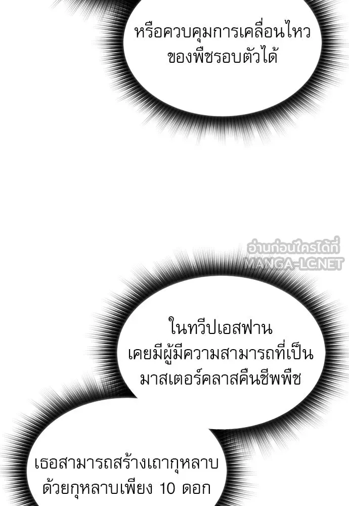 ครัวผู้กล้าท้าให้ชิม ตอนที่ 18 รูปที่ 102