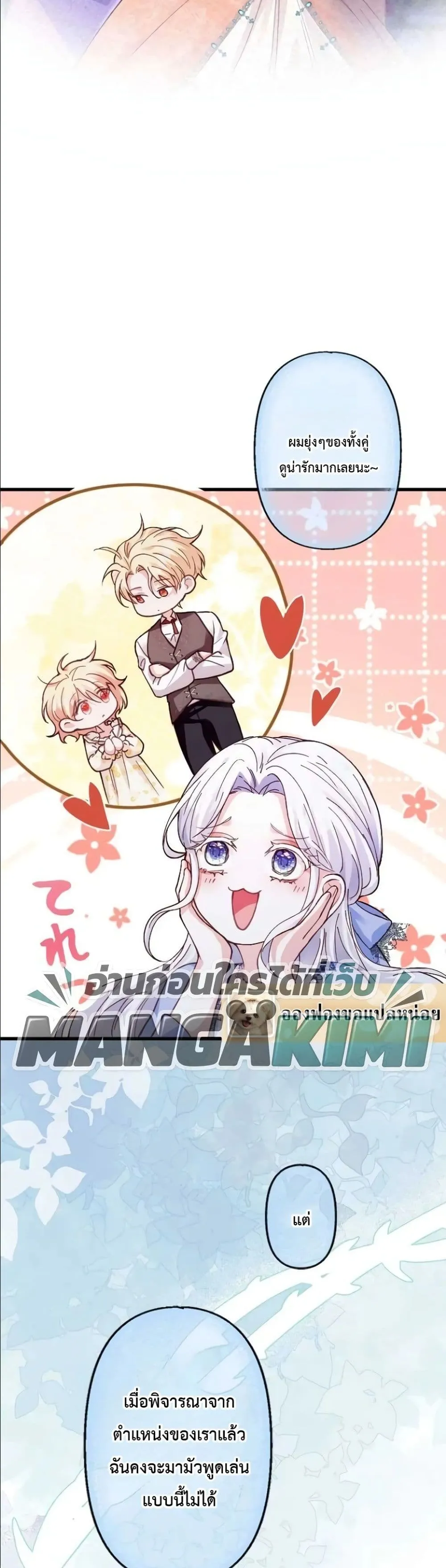 Manga-lc-com อ่านมังงะ อ่านการ์ตูน ออนไลน์ ฟรี I’m a Contract Stepmother, but the Tyrant Is Way Too Overpro ตอนที่ 1 2 3 4 5 6 7 8 9 10 11 12 13 14 ฟรี ไม่มีโฆษณา Manga-lc - อ่าน มังงะ อ่าน การ์ตูน ออนไลน์ อ่านมังงะ ฟรี