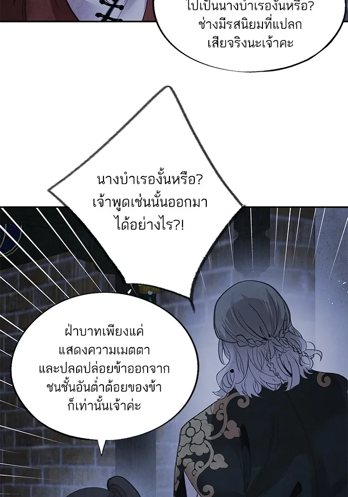 อาซา ตอนที่ 45 ความสมดุล รูปที่ 46