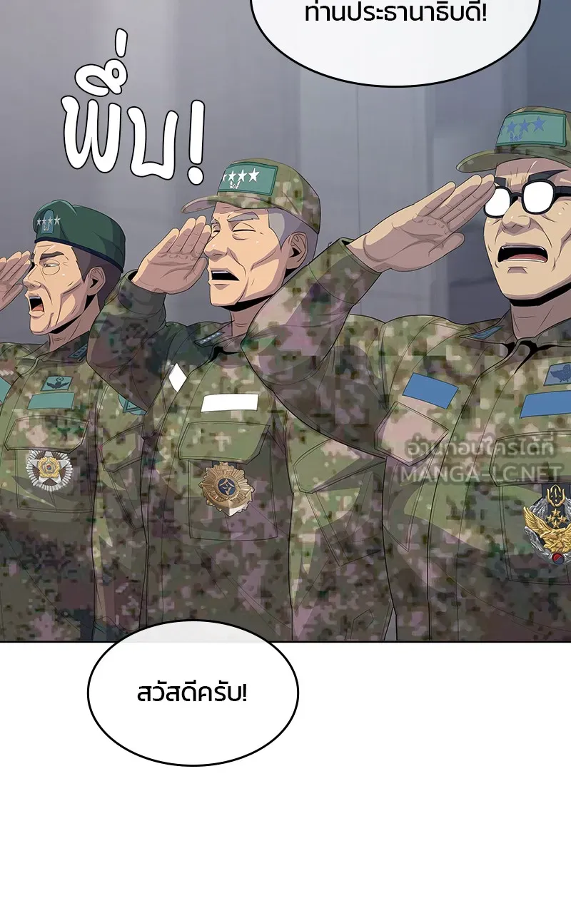 บันทึกครัวค่ายทหาร ตอนที่ 222 รูปที่ 12