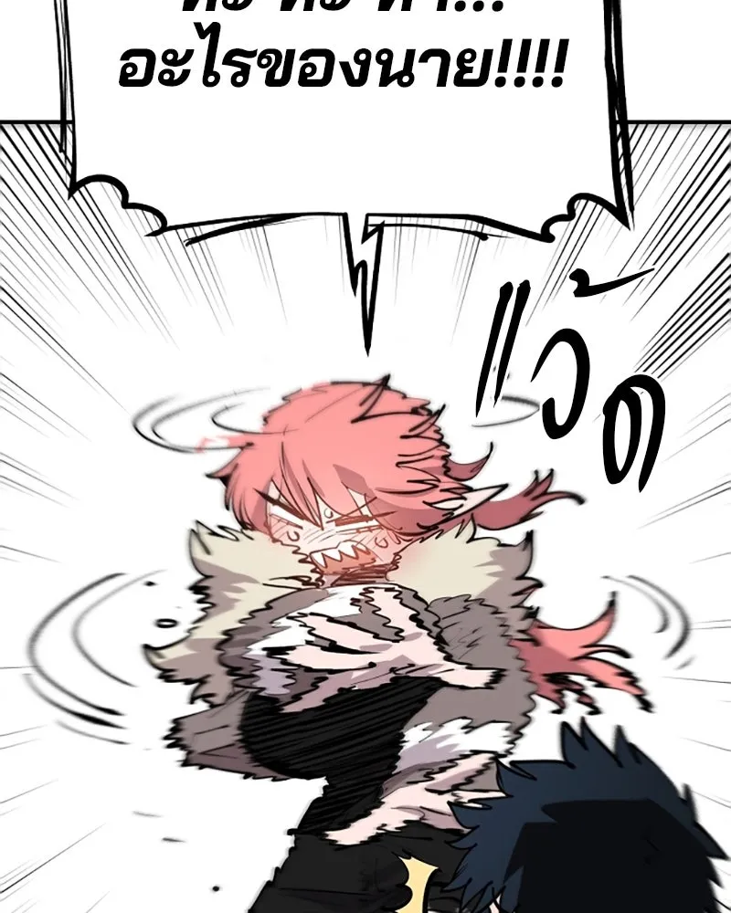 Player ตอนที่ 108 รูปที่ 128