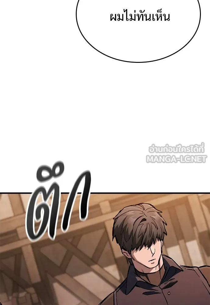 อัศวินวันเดียว ตอนที่ 105 รูปที่ 69