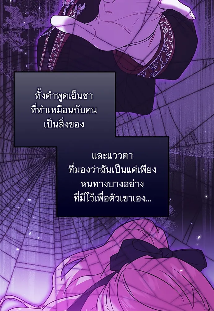 เปลี่ยนบทร้ายให้เป็นบทรัก ตอนที่ 10 รูปที่ 17