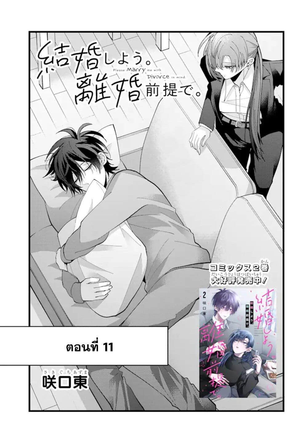 Manga-lc-com อ่านมังงะ อ่านการ์ตูน ออนไลน์ ฟรี Kekkon Shiyou. Rikon Zentei de. ตอนที่ 1 2 3 4 5 6 7 8 9 10 11 12 13 14 ฟรี ไม่มีโฆษณา Manga-lc - อ่าน มังงะ อ่าน การ์ตูน ออนไลน์ อ่านมังงะ ฟรี