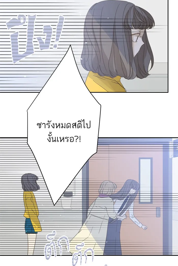 ฉันมันร้าย หรือเพราะโลกไม่น่ารัก ตอนที่ 57 รูปที่ 32