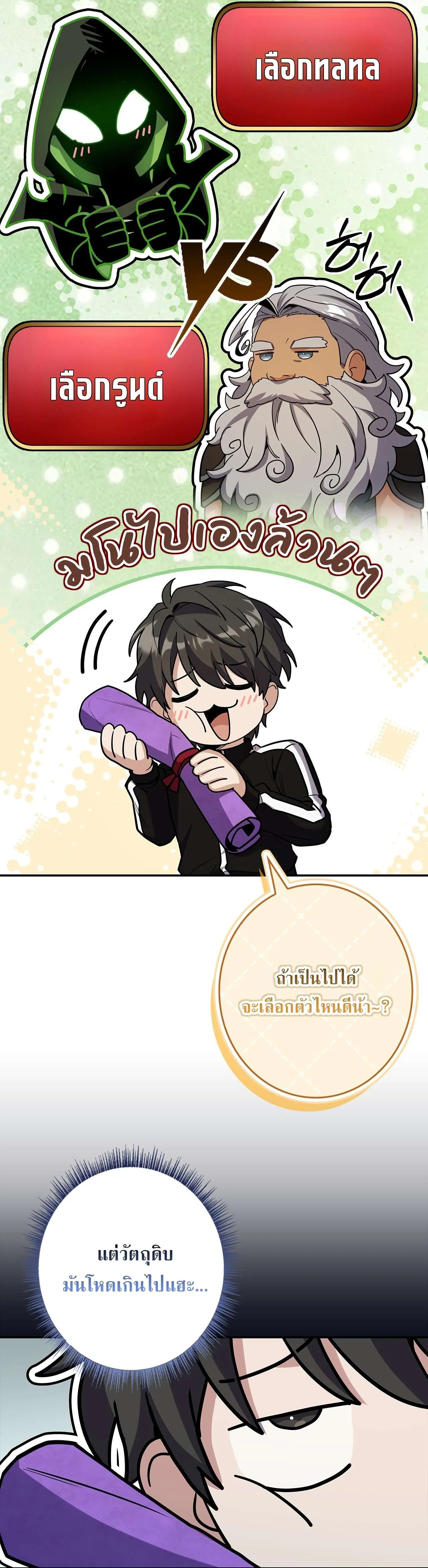 Only I Have an EX-Grade Summon ฉ_นค_อผ_อ_ญเช_ญระด_บแรงก_ EX ตอนที่ ตอนที่ 29 รูปที่ 24
