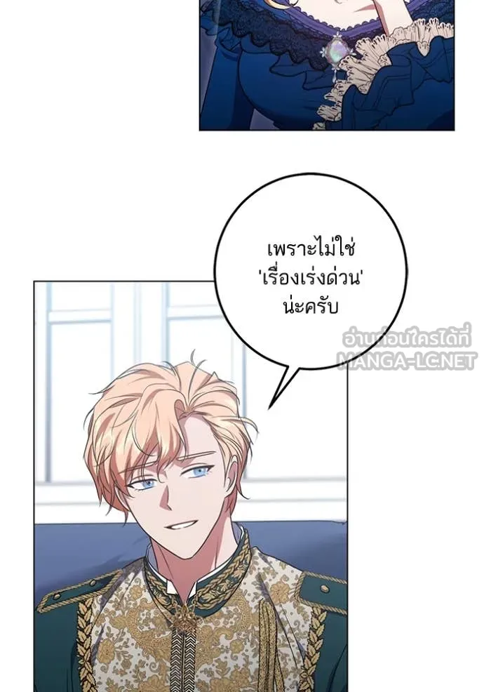 ทางหลุดพ้นของ ตอนที่ 94 รูปที่ 79