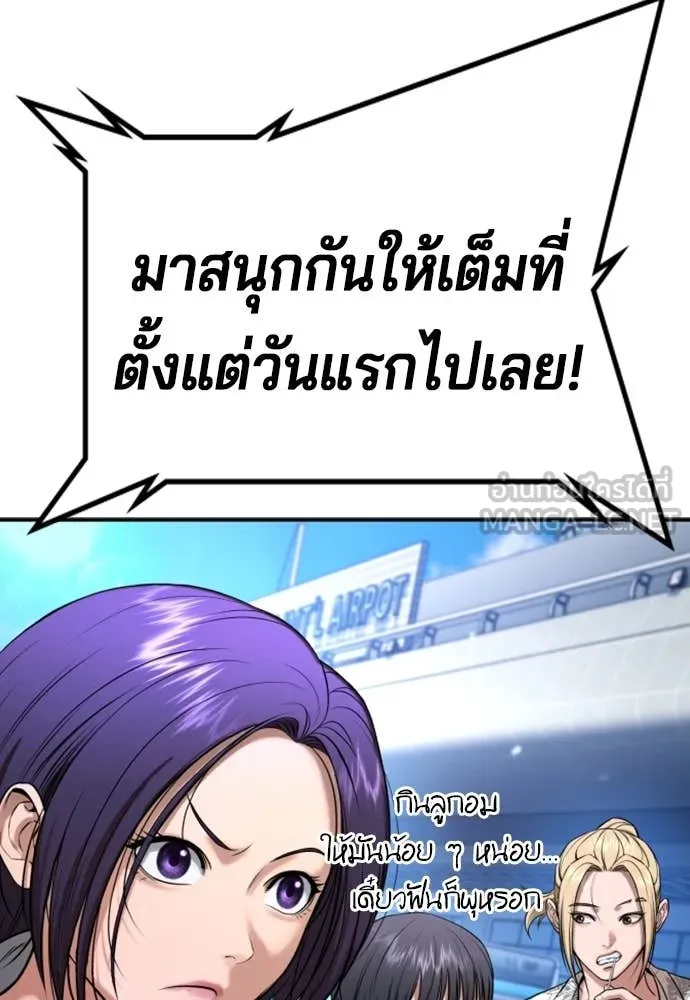 คูเซรา ตอนที่ 31 รูปที่ 35