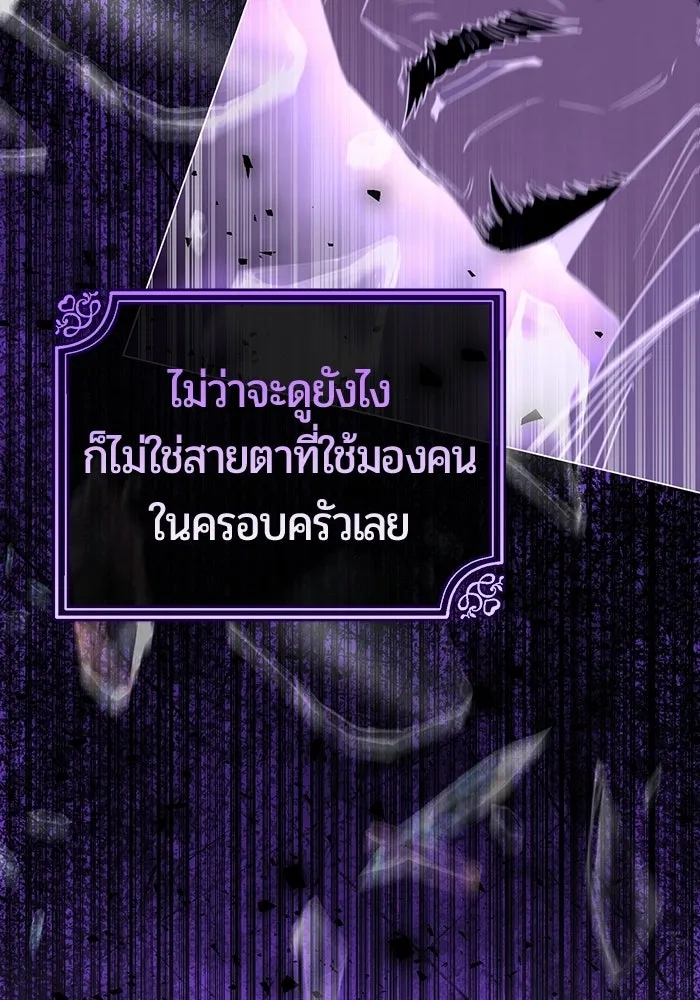 แด่ดยุกผู้สมบูรณ์แบบ ตอนที่ 19 รูปที่ 20