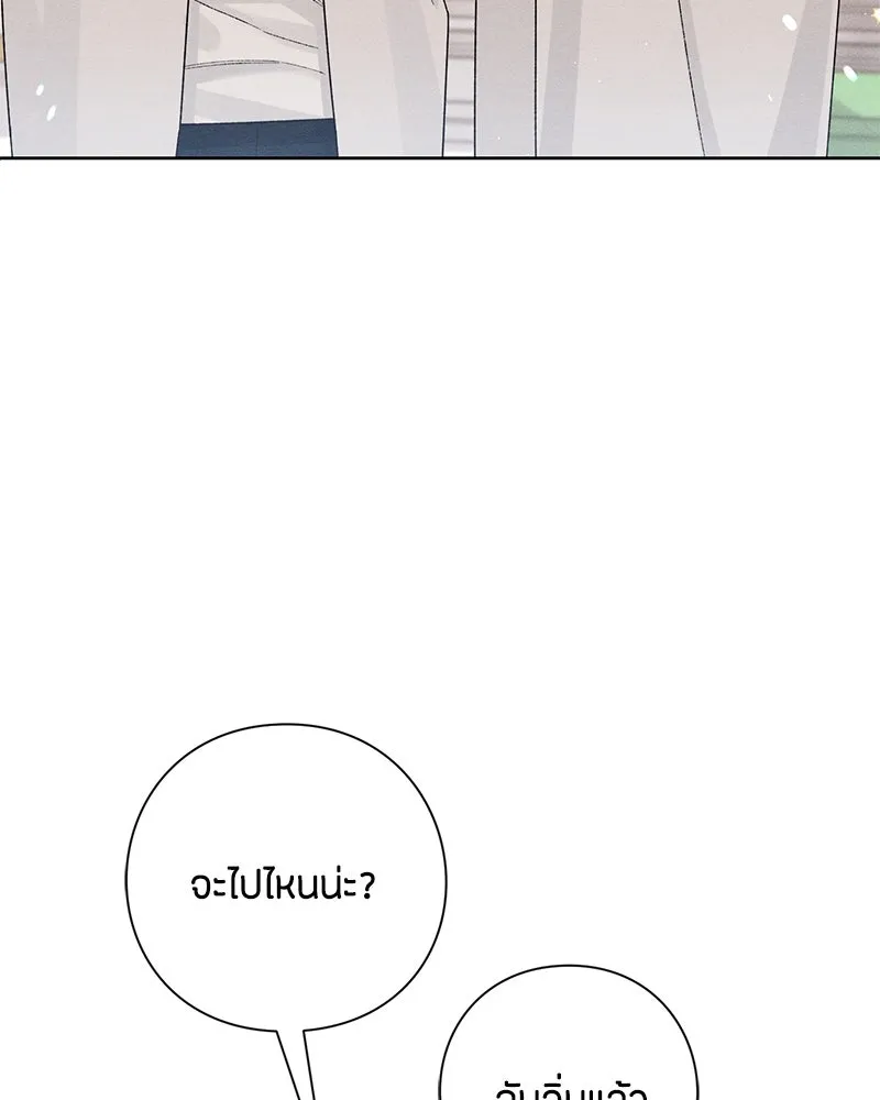 เป็นวัยรุ่นมันเหนื่อย ตอนที่ 51 รูปที่ 37