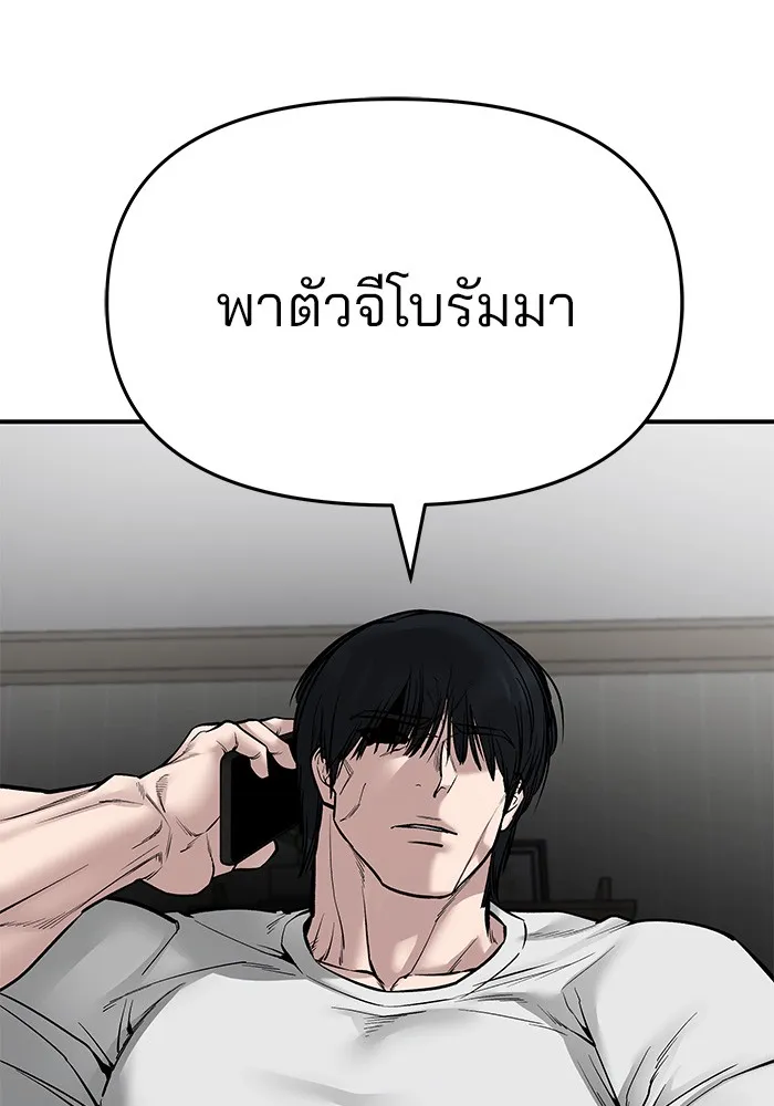 เลวฟาดเลว ตอนที่ 76 รูปที่ 247