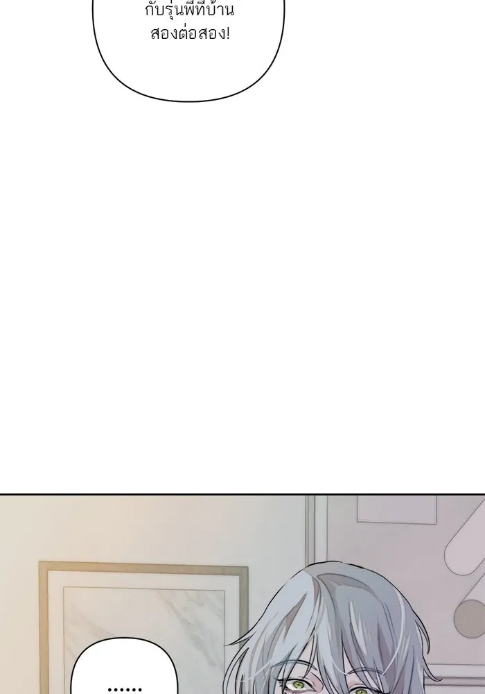 เปย์นี้เพื่อนาย My Sugar Baby ตอนที่ 9 บอกแล้วว่าจะอยู่ที่นี่อย่างเดีย รูปที่ 10