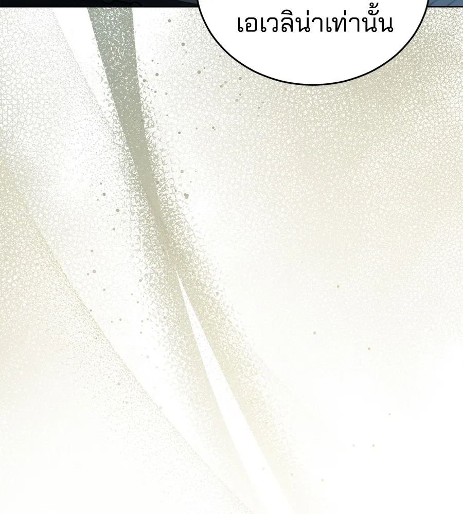 ทางหลุดพ้นของนักบุญลวง ตอนที่ 25 รูปที่ 22