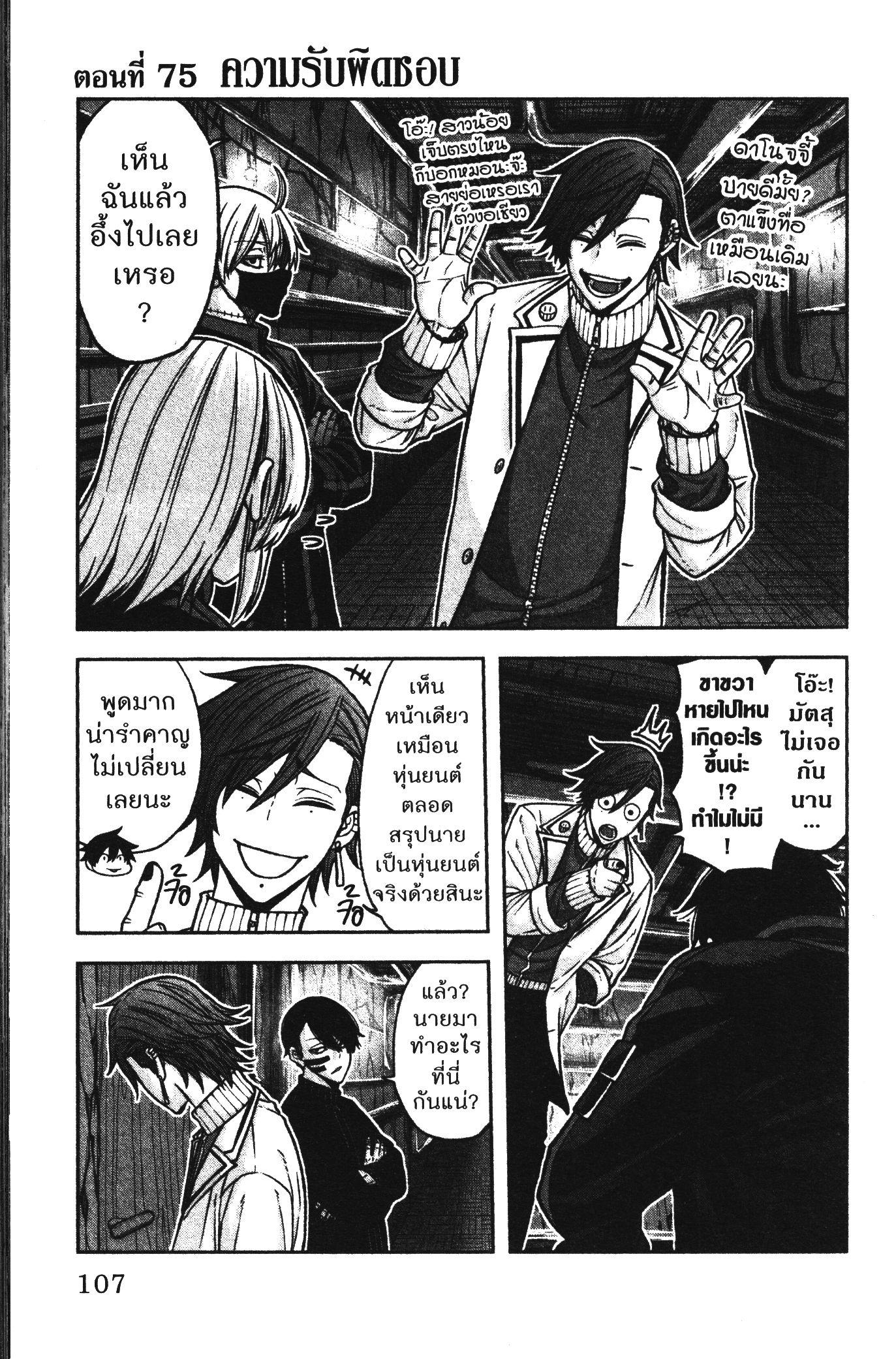 Manga-lc-com อ่านมังงะ อ่านการ์ตูน ออนไลน์ ฟรี Tougen Anki สงครามเลือดอสูร ตอนที่ 1 2 3 4 5 6 7 8 9 10 11 12 13 14 ฟรี ไม่มีโฆษณา Manga-lc - อ่าน มังงะ อ่าน การ์ตูน ออนไลน์ อ่านมังงะ ฟรี