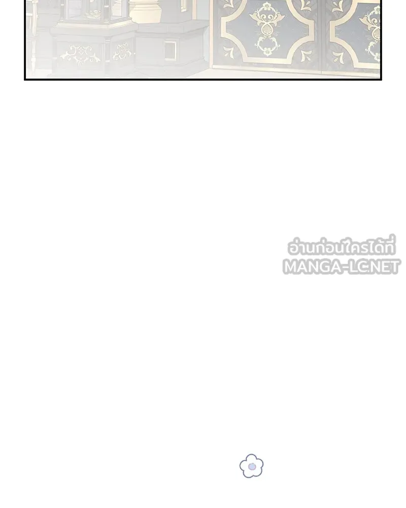 ดัชเชสเชลย ตอนที่ 33 รูปที่ 117