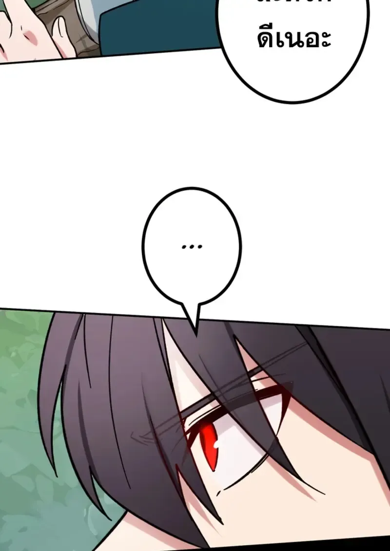 The Strongest Assassin Gets Transferred To Another World With His Whole Class ตอนที่ ตอนที่ 47 รูปที่ 16