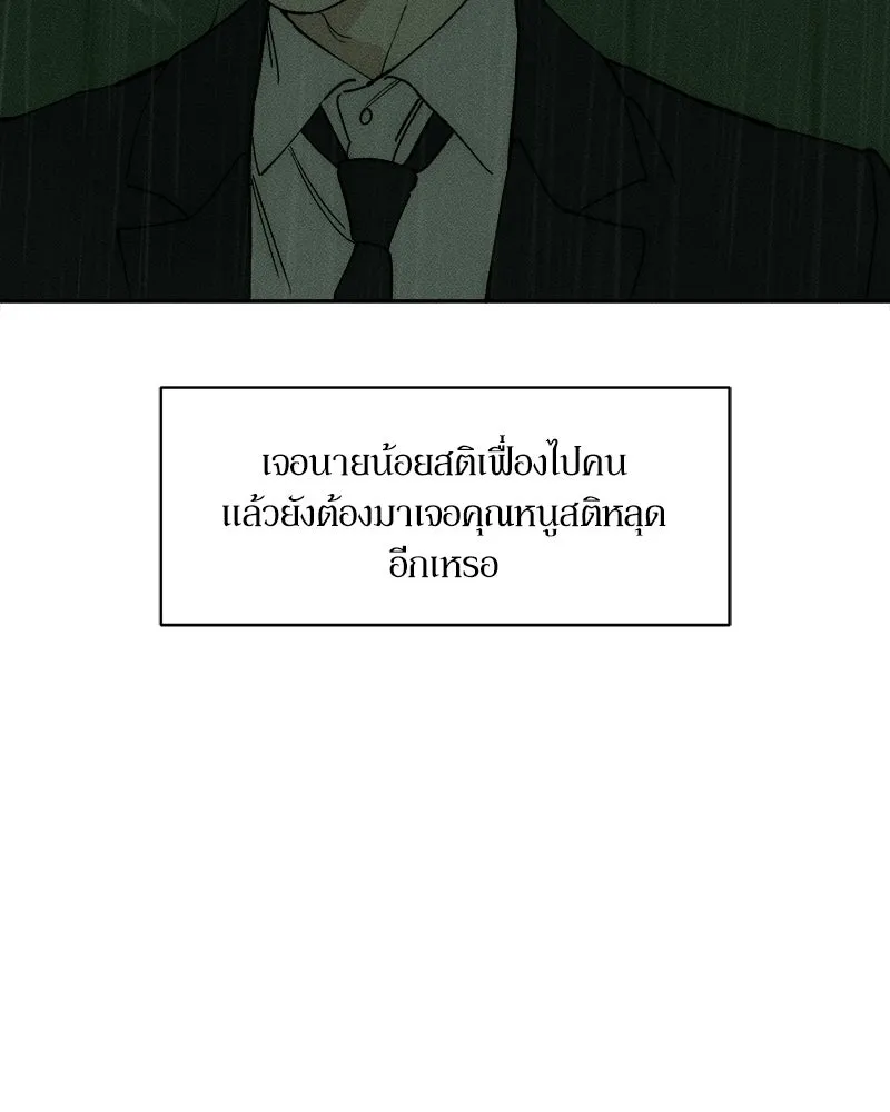 บุปผารุ่มราคะ ตอนที่ 83 รูปที่ 53