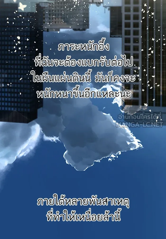 ฉันมันร้าย หรือเพราะโลกไม่น่ารัก ตอนที่ 126 รูปที่ 81