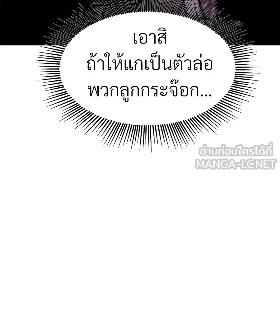 จอมเวทคนเลี้ยงแกะ ตอนที่ 24 รูปที่ 267