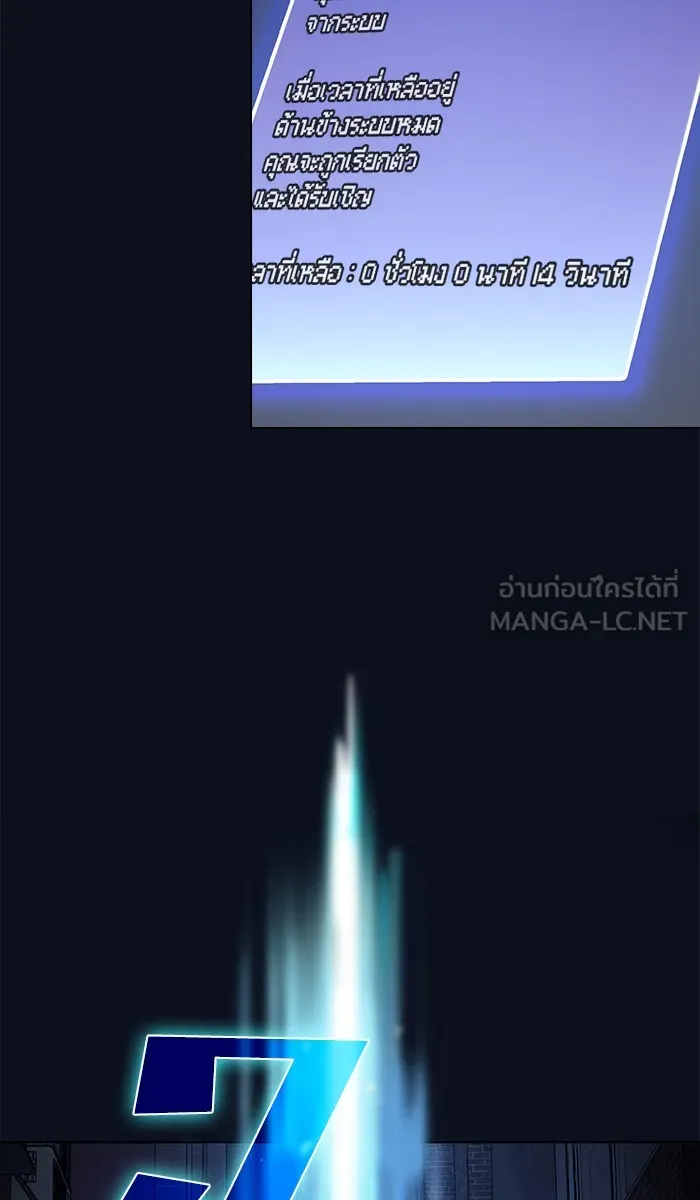 ผู้เล่นขั้นเทพแห่งหอคอยฝึกสอน ตอนที่ 25 รูปที่ 57