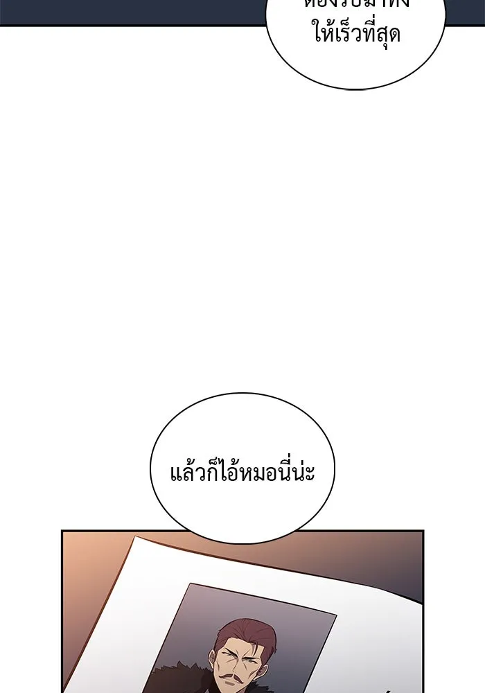 ลูกชายคนเล็กของดยุกคือมือสังหาร ตอนที่ 31 รูปที่ 133