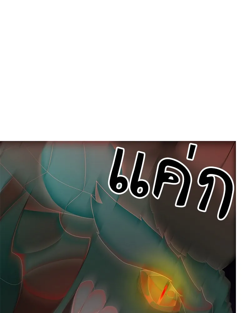 คนสวนโลกฮันเตอร์ ตอนที่ 49 รูปที่ 133