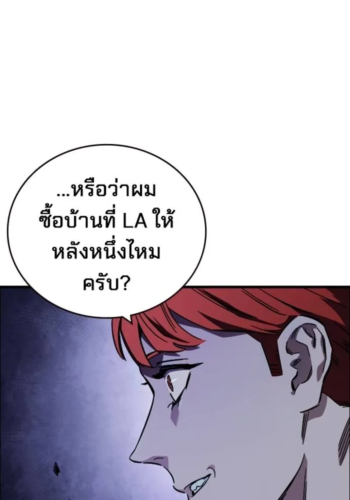 มหาสงครามคนแกร่ง ตอนที่ 9 รูปที่ 122
