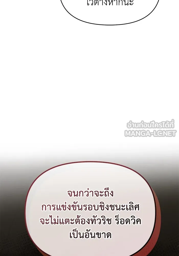 ชีวิตใหม่ในตระกูลมือสังหาร ตอนที่ 51 รูปที่ 12