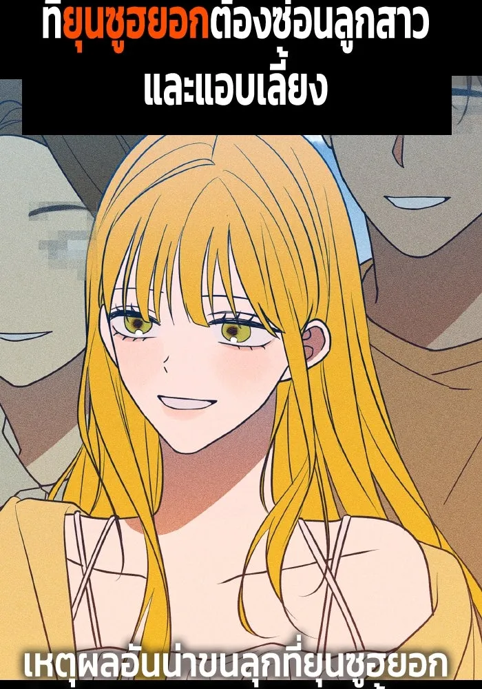 รักนี้ไม่มีรีไซเคิล ตอนที่ 65 รูปที่ 16