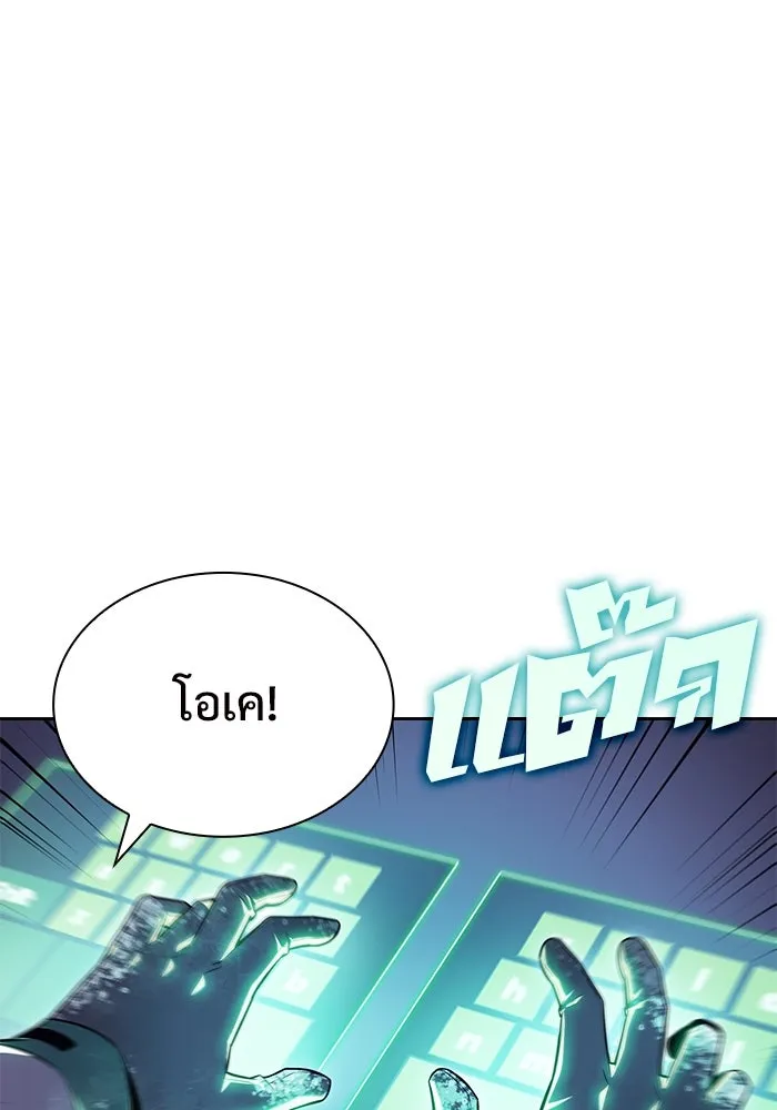 ผู้เล่นหน้าใหม่เลเวลแมกซ์ ตอนที่ 88 วิธีที่รอยัลเพลเยอร์สั่นสะเทือ รูปที่ 49