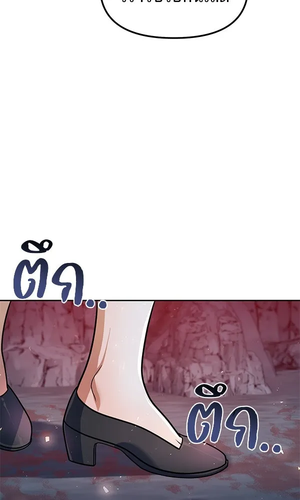 พอแล้วขันที อยากมีเจ้าโลก ตอนที่ 48 รูปที่ 74