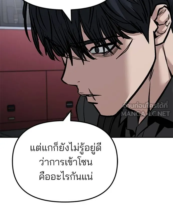 เลวฟาดเลว ตอนที่ 129 รูปที่ 5