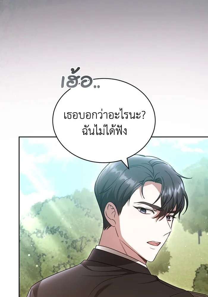 ละลายรักให้ล้นใจ ตอนที่ 50 รูปที่ 37