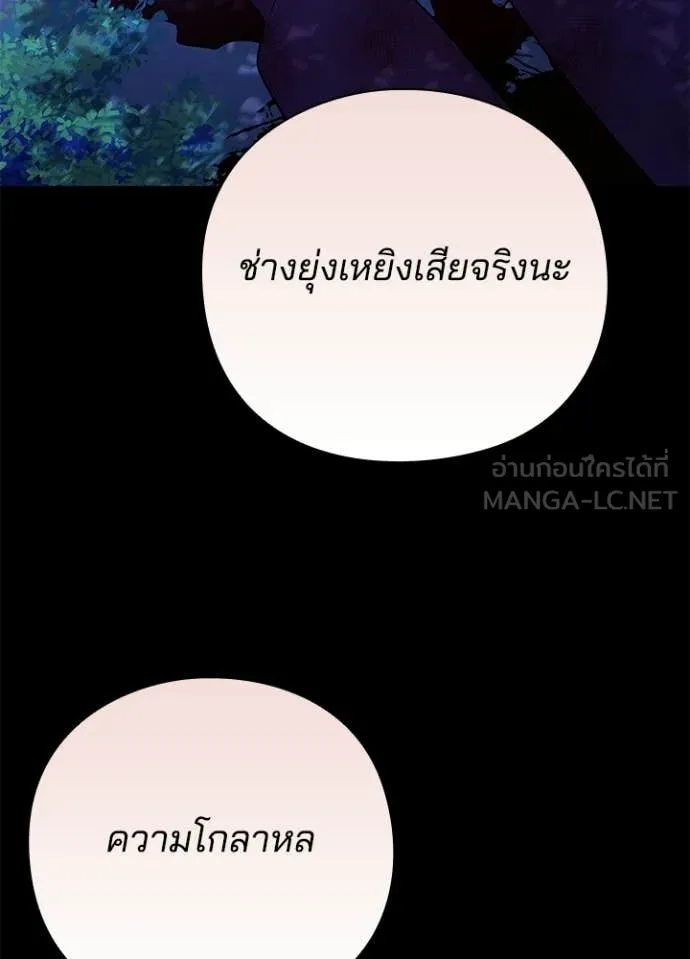 คืนแห่งโทแกบี ตอนที่ 113 รูปที่ 100