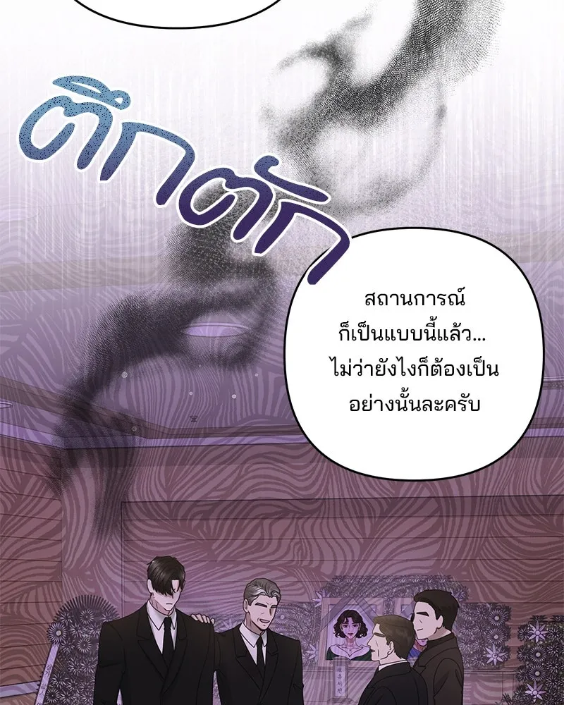 สามีที่ไม่ได้ขอ ตอนที่ 41 รูปที่ 59