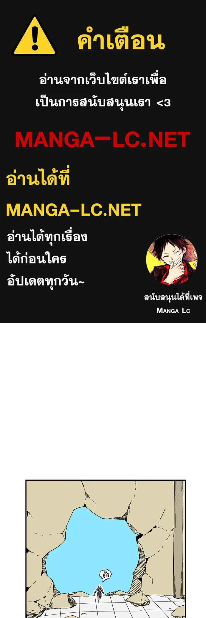 หนึ่งก้าวสู่เจ้ามาร ตอนที่ 102 เป้าหมาย (25) รูปที่ 1