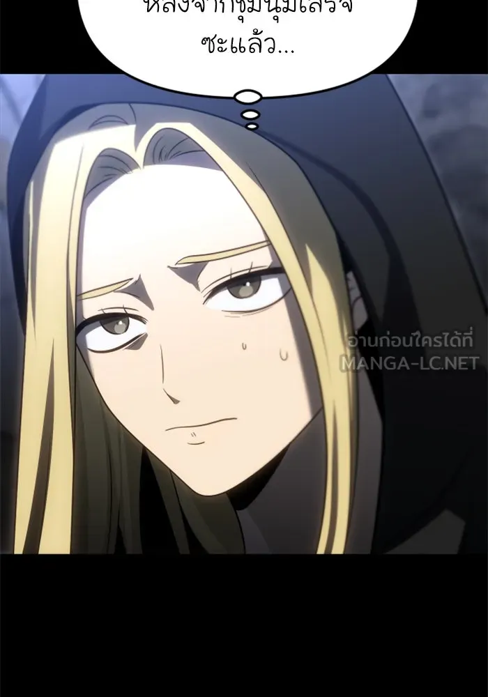 อดีตบอสหอคอย ตอนที่ 81 รูปที่ 156