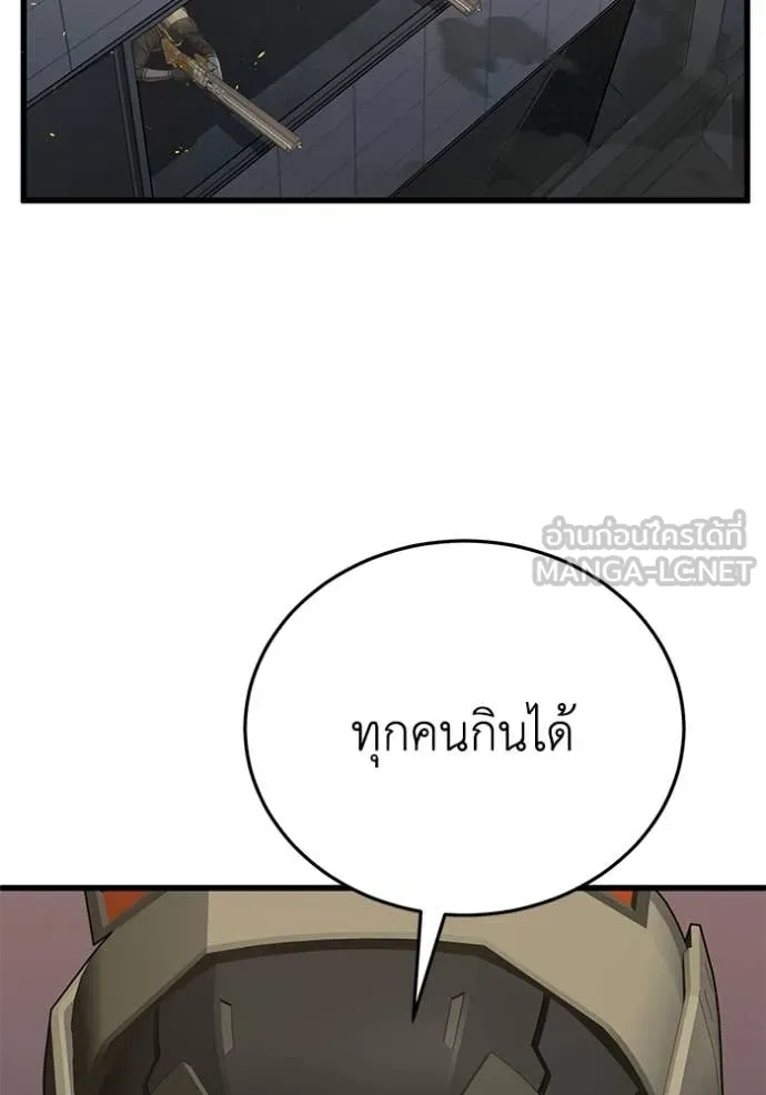 อัจฉริยะนอกคอก ตอนที่ 144 รูปที่ 30