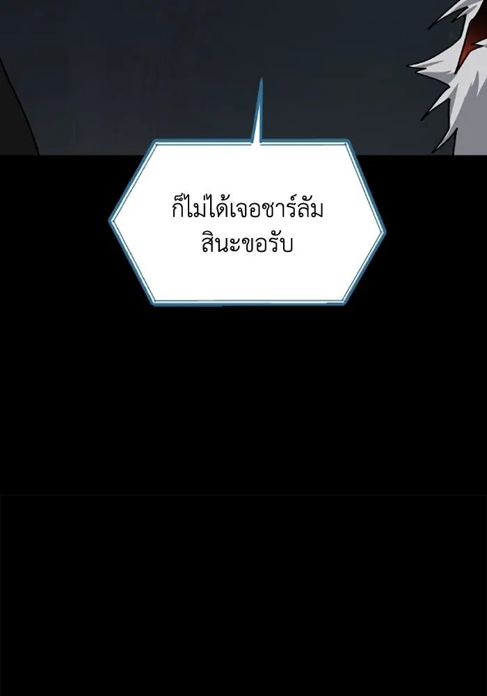 มัมหมีจ๋าหนูมาแบ๊ว ตอนที่ 26 รูปที่ 71