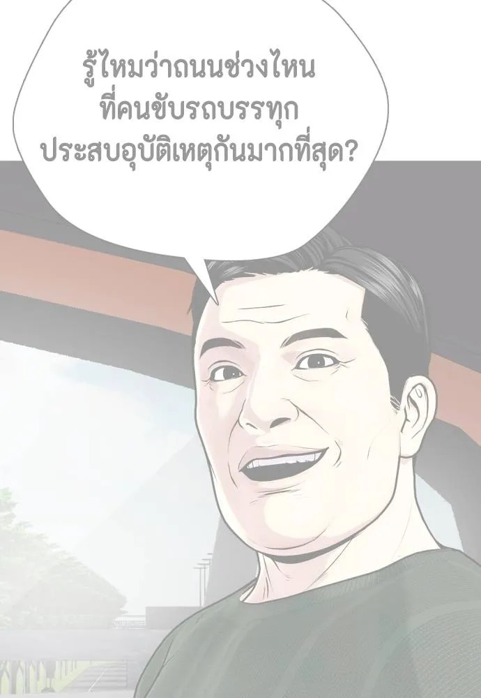 หมาหัวเน่า ตอนที่ 95 รูปที่ 91