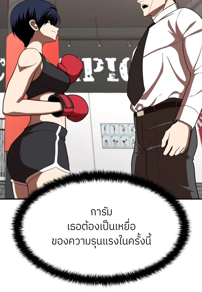 สนามเด็กล่า ตอนที่ 2 รูปที่ 161