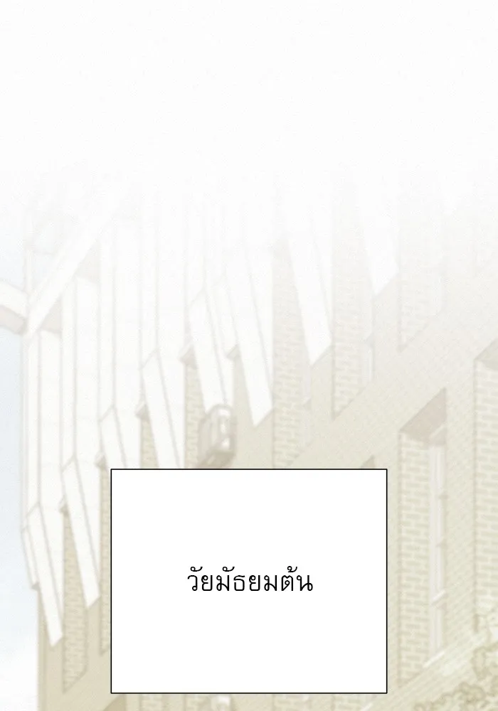 ปฏิบัติการรักวุ่นหัวใจ ตอนที่ 80 รูปที่ 110