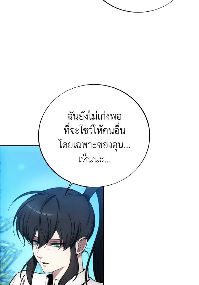 ศึกชิงบัลลังก์เทพเจ้ ตอนที่ 129 รูปที่ 44