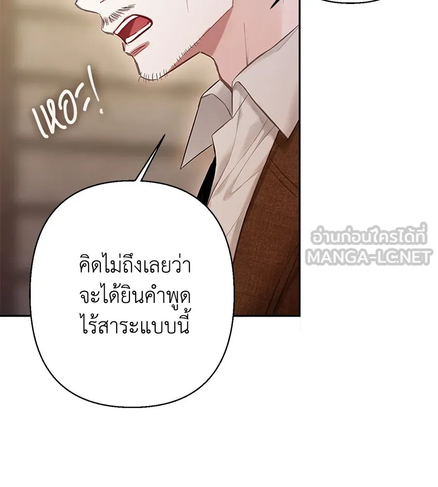 บาสเตียน ตอนที่ 10 รูปที่ 78