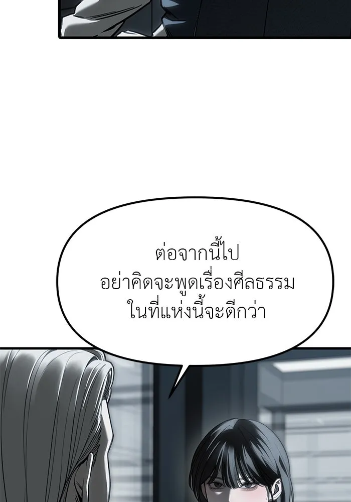 ปฏิบัติการลับบุกโรงเรียนไฮโซ ตอนที่ 103 รูปที่ 113