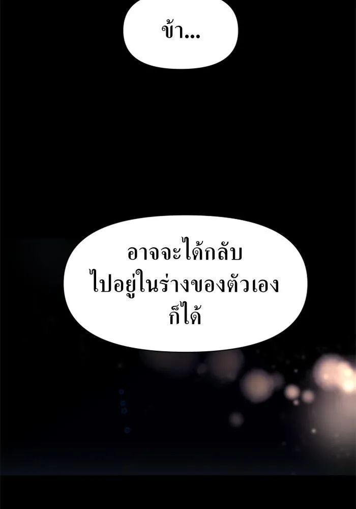 ชิงชีวิตพลิกลิขิตชะตา ตอนที่ 22 คำเล่าลือของนางร้ายผู้นั้น(2) รูปที่ 116