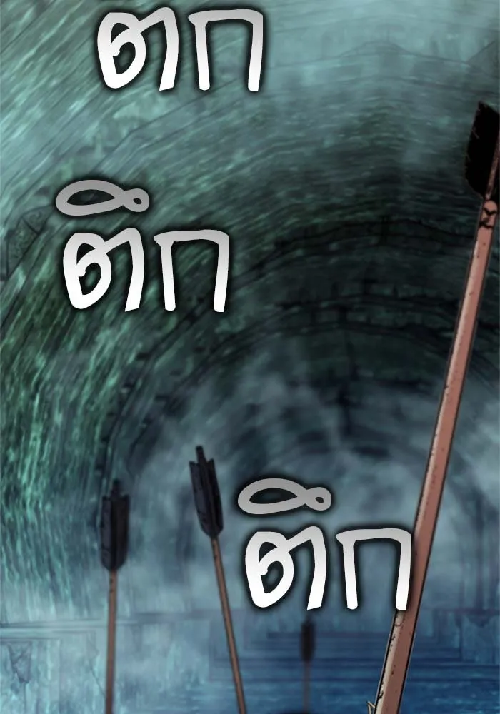 ดรูอิดแห่งสถานีโซล ตอนที่ 18 รูปที่ 139